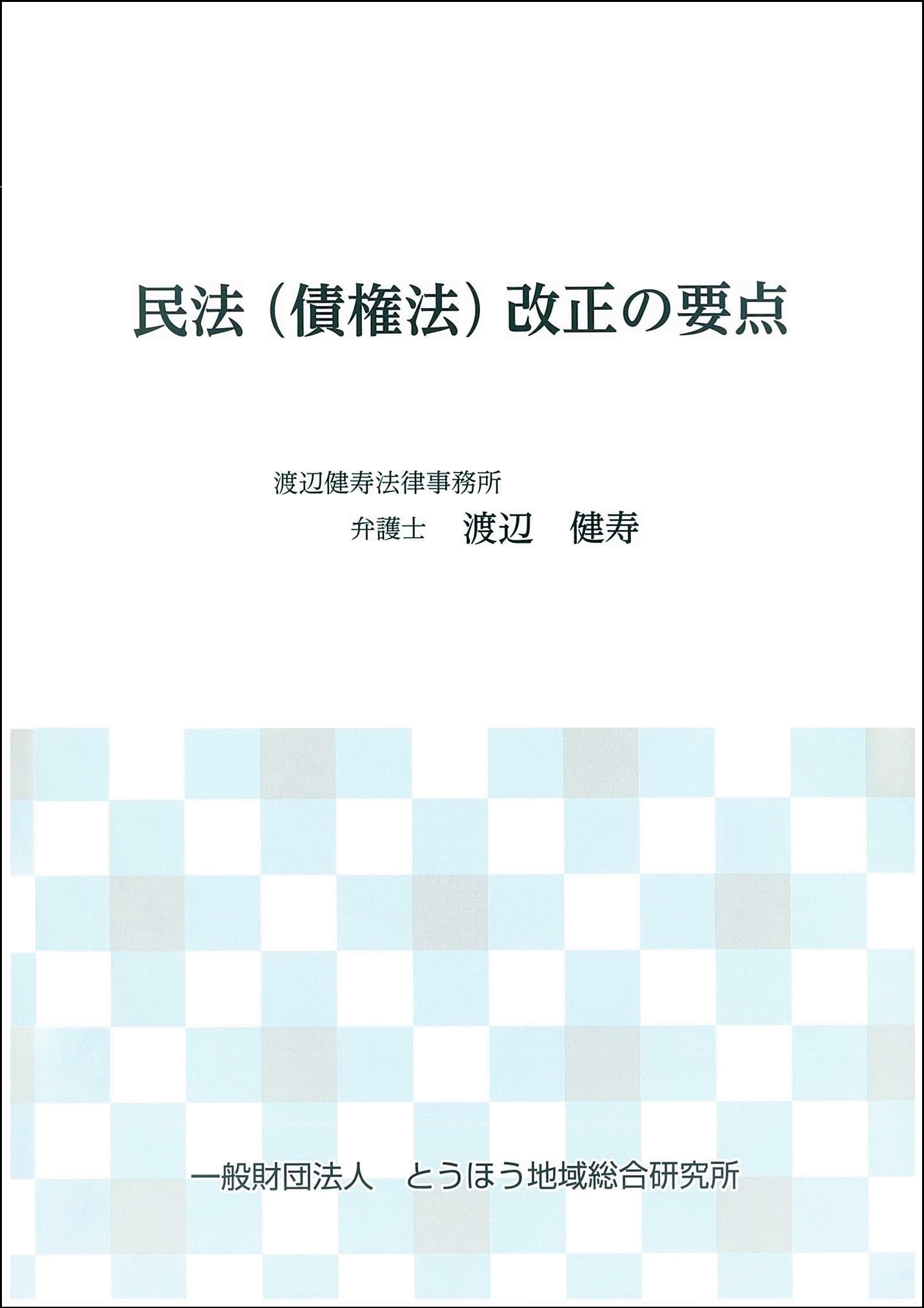 冊子の表紙